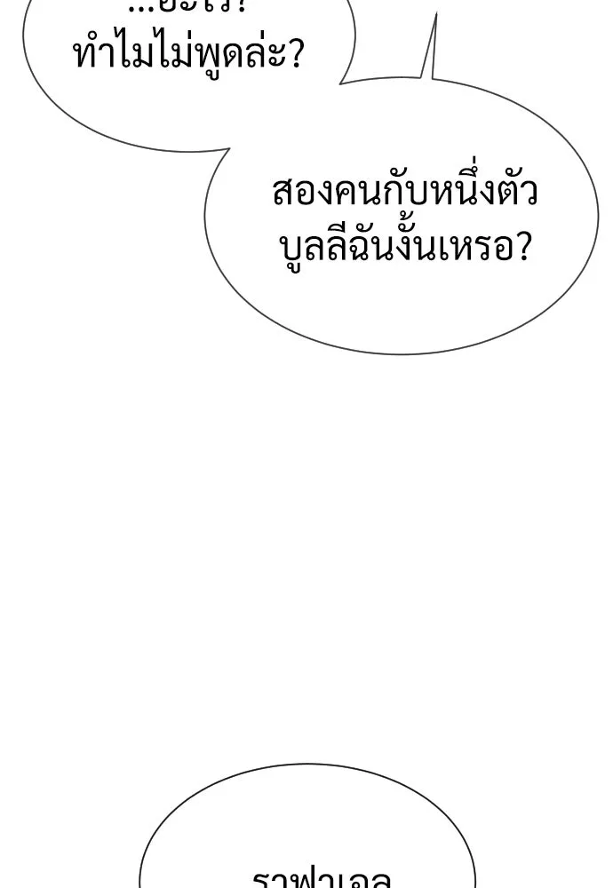 นักฆ่าย้อนวัย ตอนที่ 38 รูปที่ 61