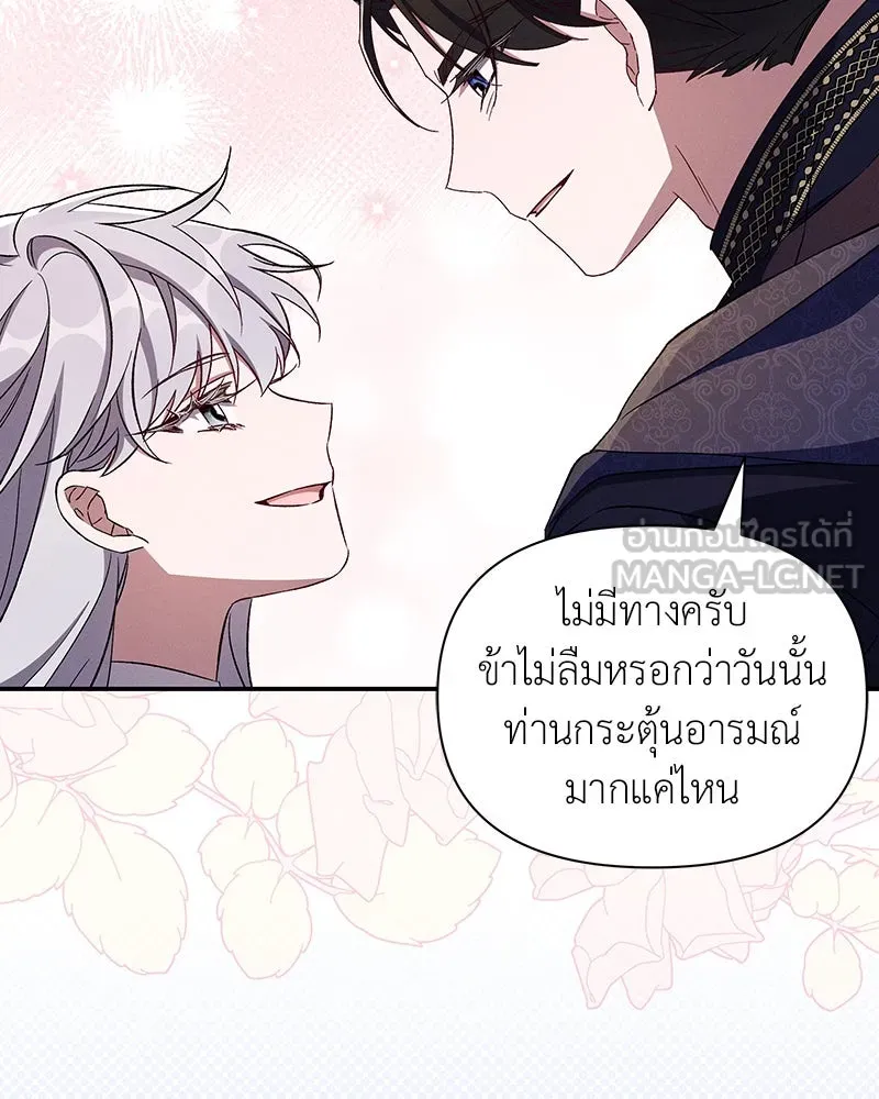 โอ้ ศัตรูที่รัก ตอนที่ 83 รูปที่ 75