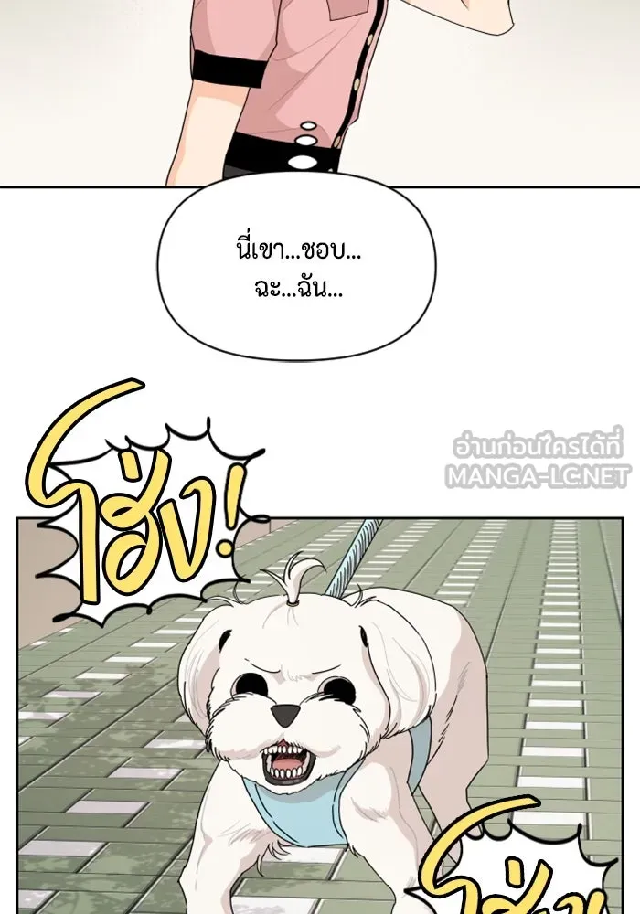 จริง ๆ แล้ว โอบารัมน่ะ… ตอนที่ 54 รูปที่ 39