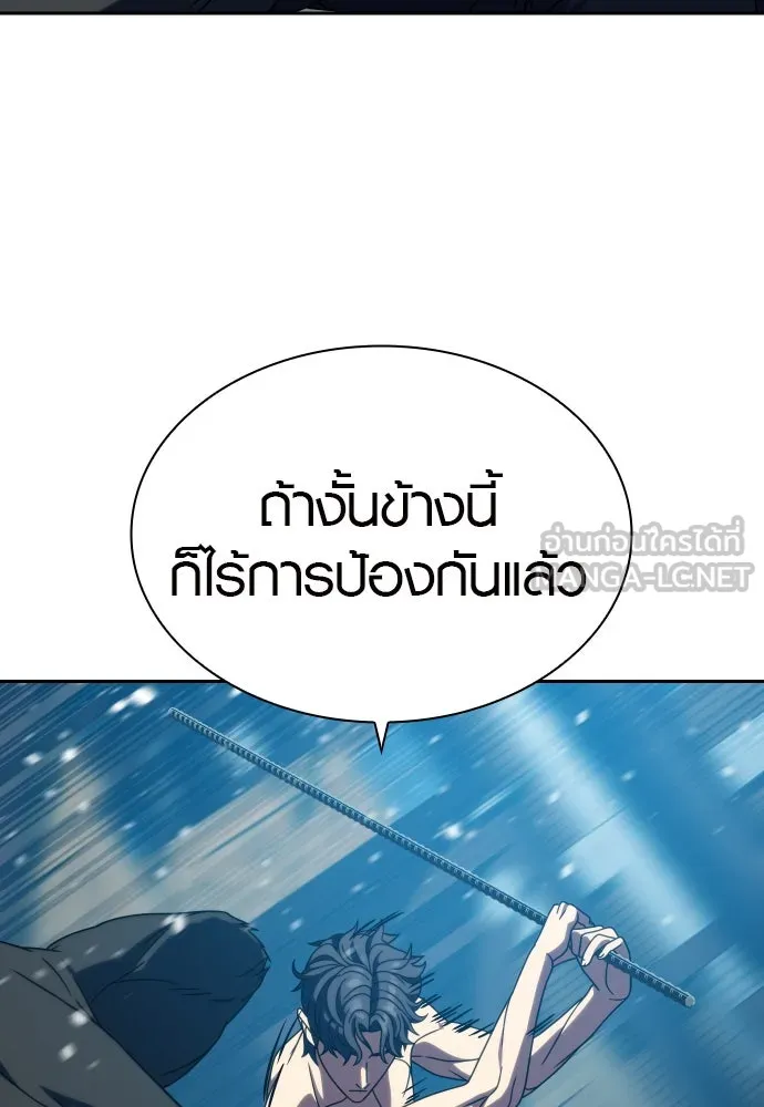 นักรบแช่แข็ง ตอนที่ 29 รูปที่ 18