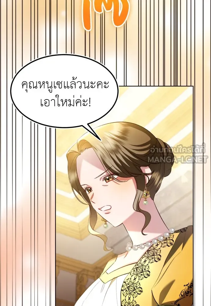 บุปผาลบคมดาบ ตอนที่ 3 รูปที่ 6
