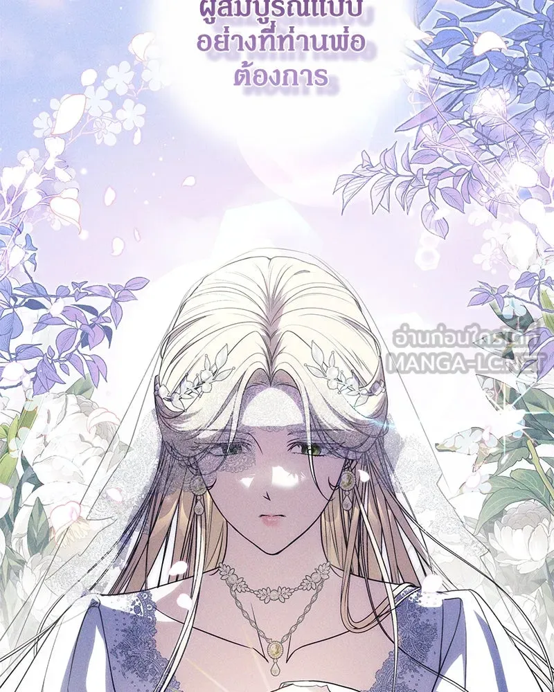 ดัชเชสเชลย ตอนที่ 2 รูปที่ 63