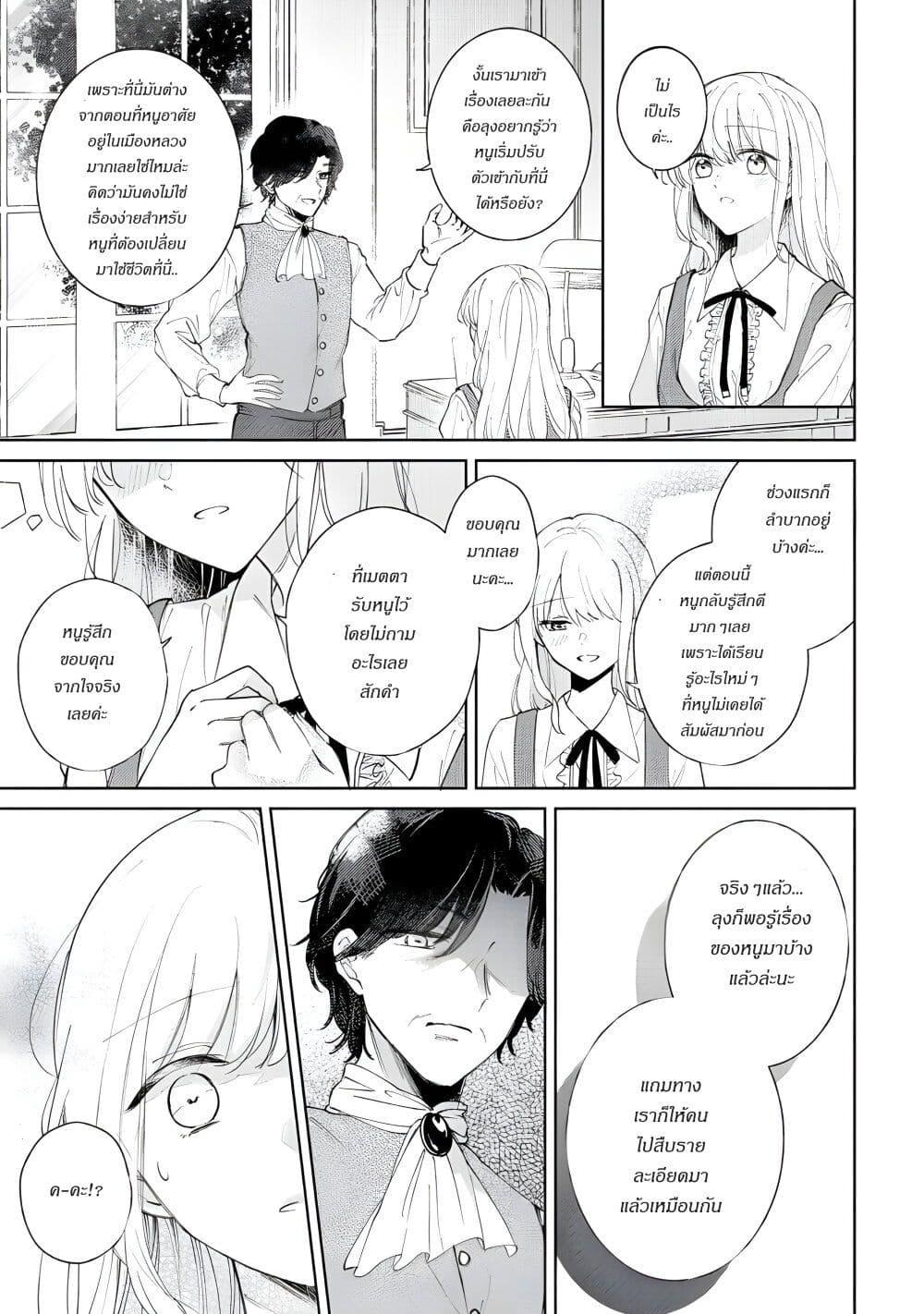 Manga-lc-com อ่านมังงะ อ่านการ์ตูน ออนไลน์ ฟรี Ane ni Kon’yakusha o Netorareta no de Wakeari Reisoku to Kekkon Shite Henkyou e to Mukaimasu Kurou no Saki ni Matteita no wa, Masaka no Dekiai to Shiawase deshita ตอนที่ 1 2 3 4 5 6 7 8 9 10 11 12 13 14 ฟรี ไม่มีโฆษณา Manga-lc - อ่าน มังงะ อ่าน การ์ตูน ออนไลน์ อ่านมังงะ ฟรี