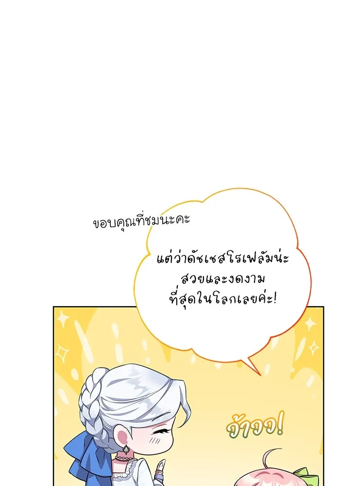 ฉันกลายเป็นแม่พระเอกนิยายจอมเสเพล ตอนที่ 52 รูปที่ 29