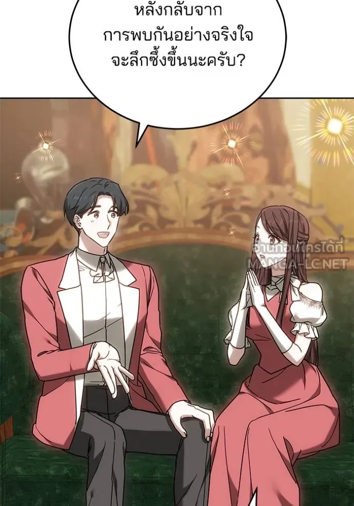เจ้าสาวอัคนีดำ ตอนที่ 82 รูปที่ 42