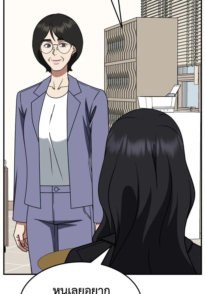 ช่วยเปลี่ยนฉันที ตอนที่ 238. ซีซัน 2 โจเยบิน 20 รูปที่ 107