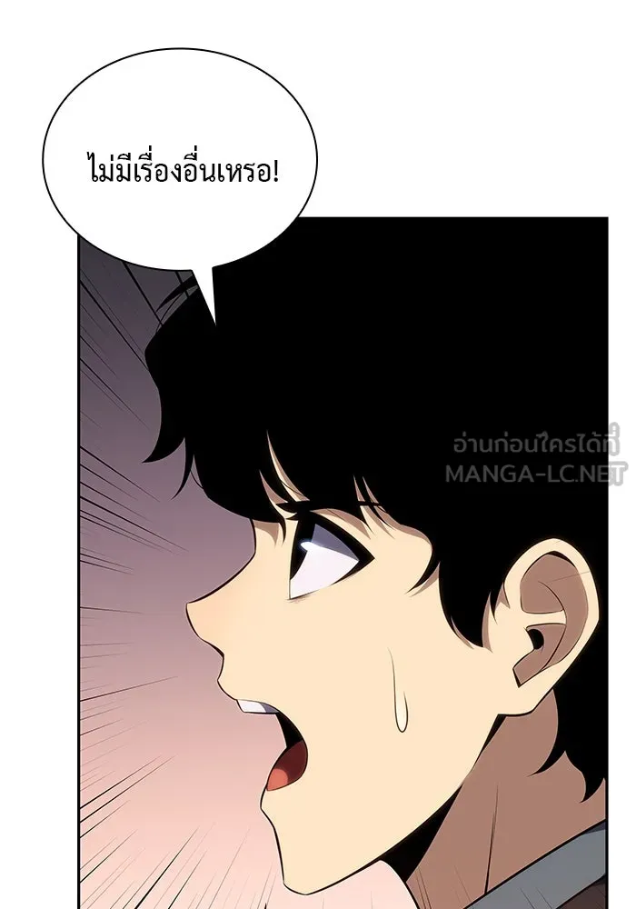 ลูกชายคนเล็กของดยุกคือมือสังหาร ตอนที่ 7 รูปที่ 126