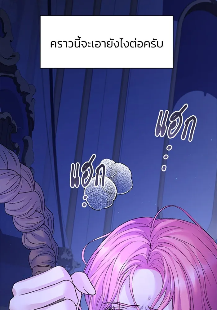 ไหนบอกว่าฉันใกล้ตาย ตอนที่ 82 รูปที่ 100