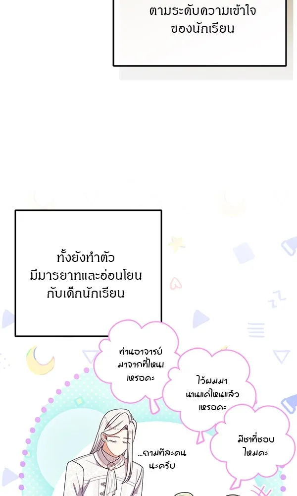 ครอบครัวผิดแผน ตอนที่ 35 รูปที่ 5