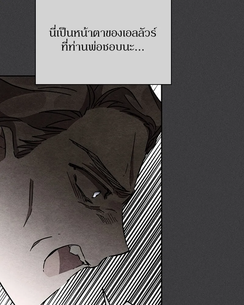 โอ้ ศัตรูที่รัก ตอนที่ 17 รูปที่ 76