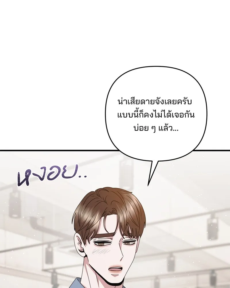 สามีที่ไม่ได้ขอ ตอนที่ 55 รูปที่ 16