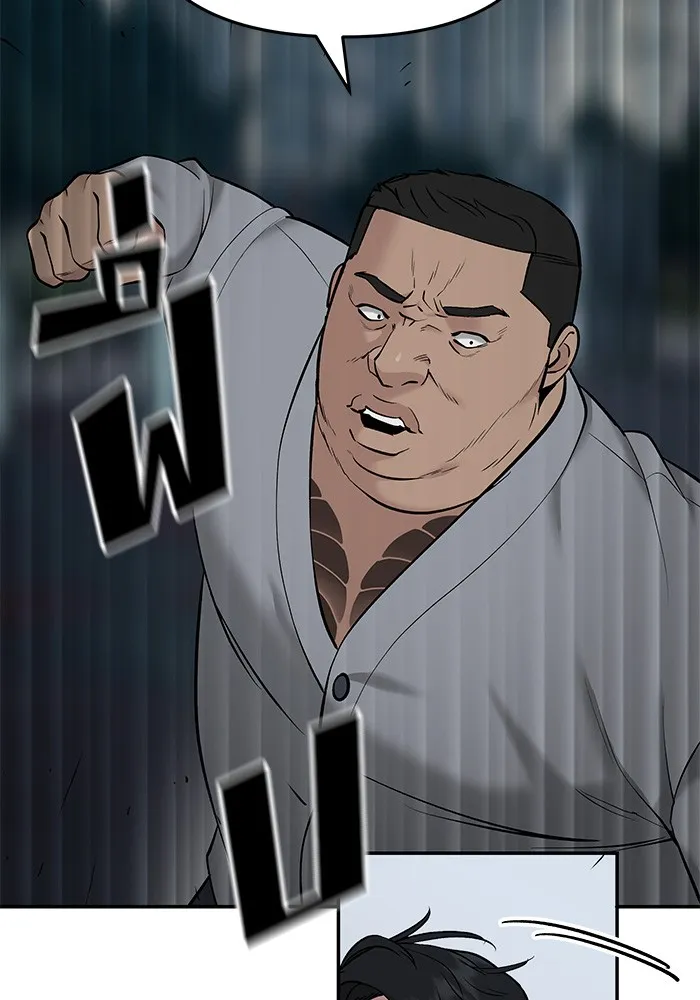 เลวฟาดเลว ตอนที่ 23 รูปที่ 139