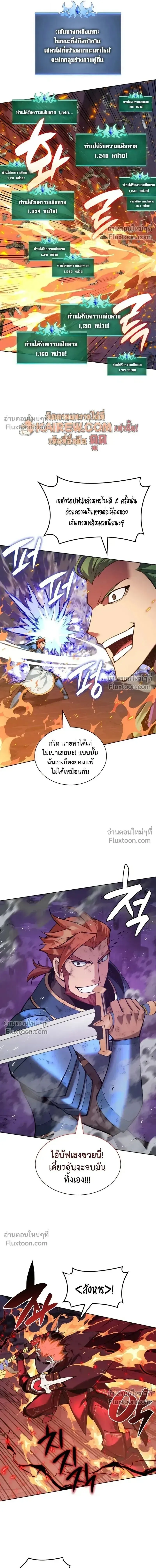 Overgeared จ_าวแห_งย_ทธภ_ณฑ_ ตอนที่ ตอนที่ 316 รูปที่ 24