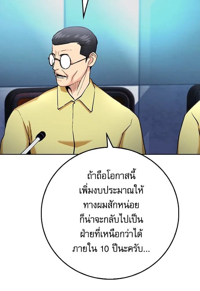 ดรูอิดแห่งสถานีโซล ตอนที่ 69 รูปที่ 29