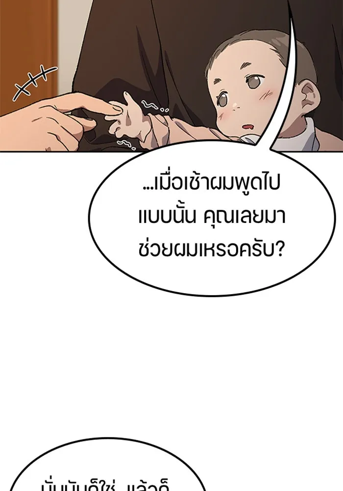 ตั้งแคมป์ฮีลใจในต่างโลก ตอนที่ 56 รูปที่ 100