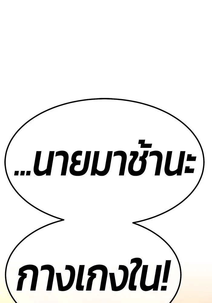 +99 ท่อนไม้พร้อมบวก ตอนที่ 39 รูปที่ 22