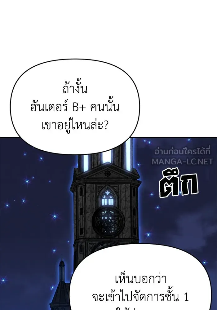 อดีตบอสหอคอย ตอนที่ 26 รูปที่ 150