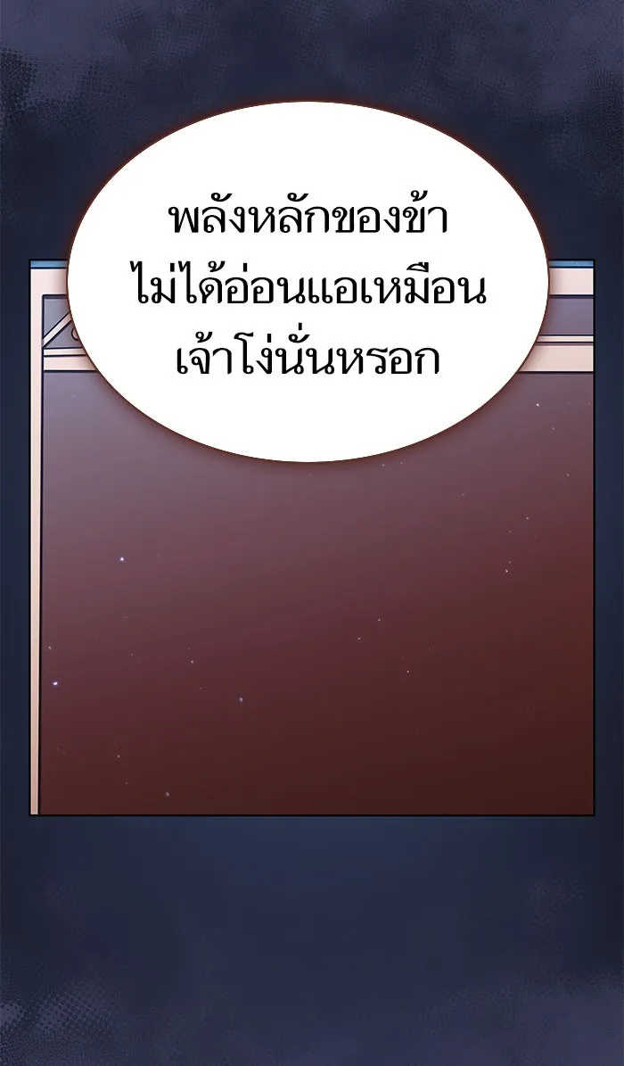 ผู้เล่นขั้นเทพแห่งหอคอยฝึกสอน ตอนที่ 102 รูปที่ 77