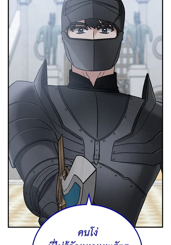 ครอบครัวพรรค์นั้น ฉันไม่มีวันกลับไป ตอนที่ 47 รูปที่ 35