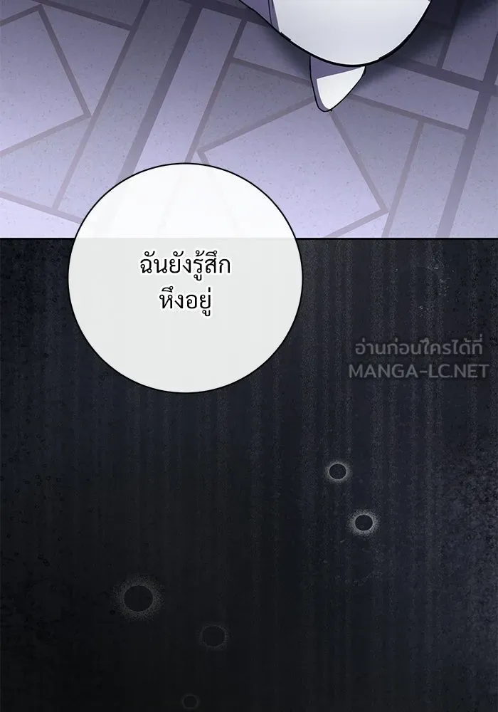 แด่ชู้รักของสามี ตอนที่ 105 รูปที่ 105