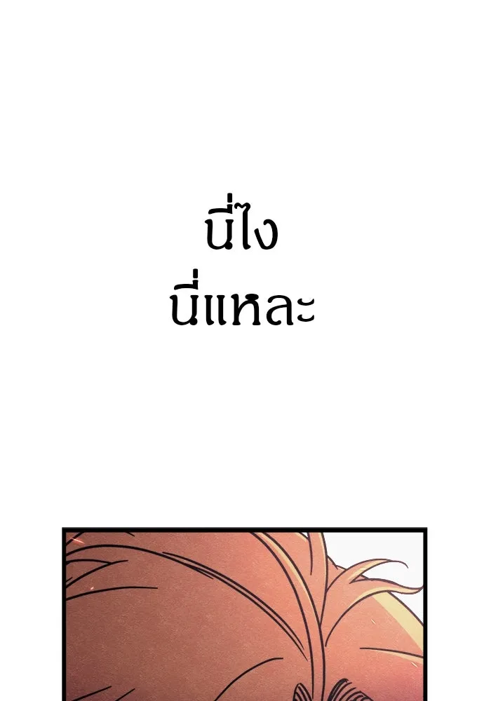 Zombie X Slasher ตอนที่ 87 รูปที่ 50