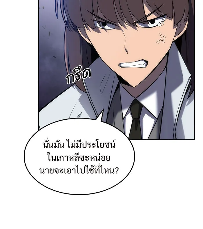 ผู้เล่นหน้าใหม่เลเวลแมกซ์ ตอนที่ 6 พิพิธภัณฑ์กลางแห่งชาติ (2) รูปที่ 104