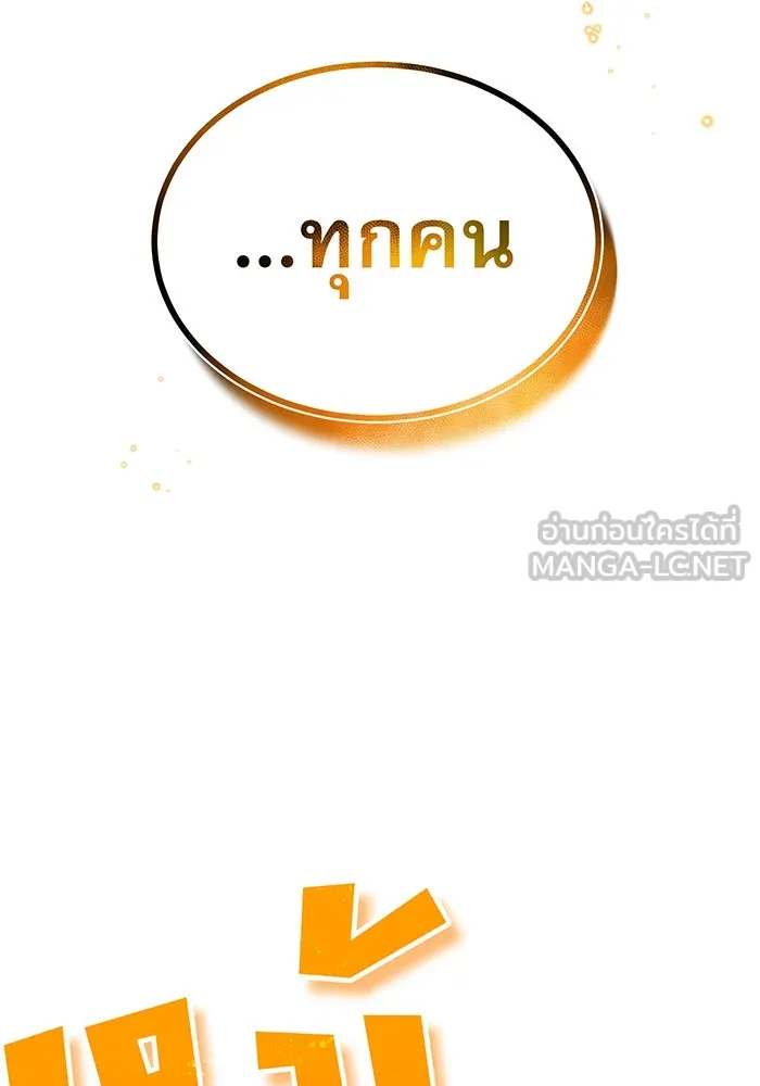 จอมเวทเกิดใหม่ในรอบ 66666 ปี ตอนที่ 25 รูปที่ 147