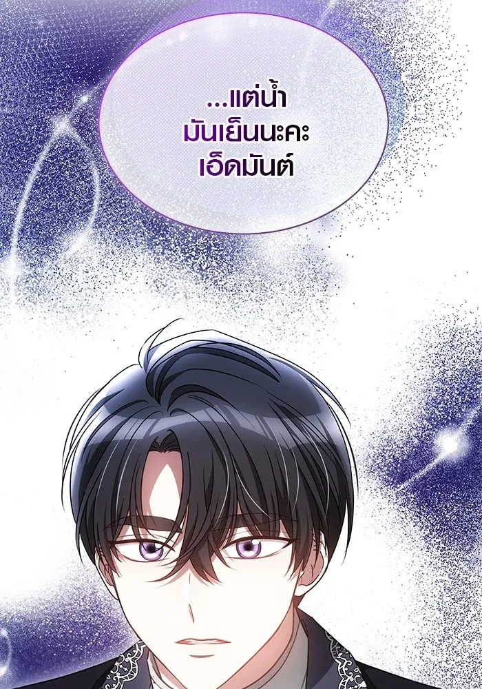 เหตุผลที่ฉันนอกใจ ตอนที่ 46 รูปที่ 89