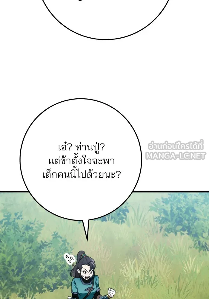 ดาบแห่งจักรพรรดิ ตอนที่ 52 รูปที่ 60