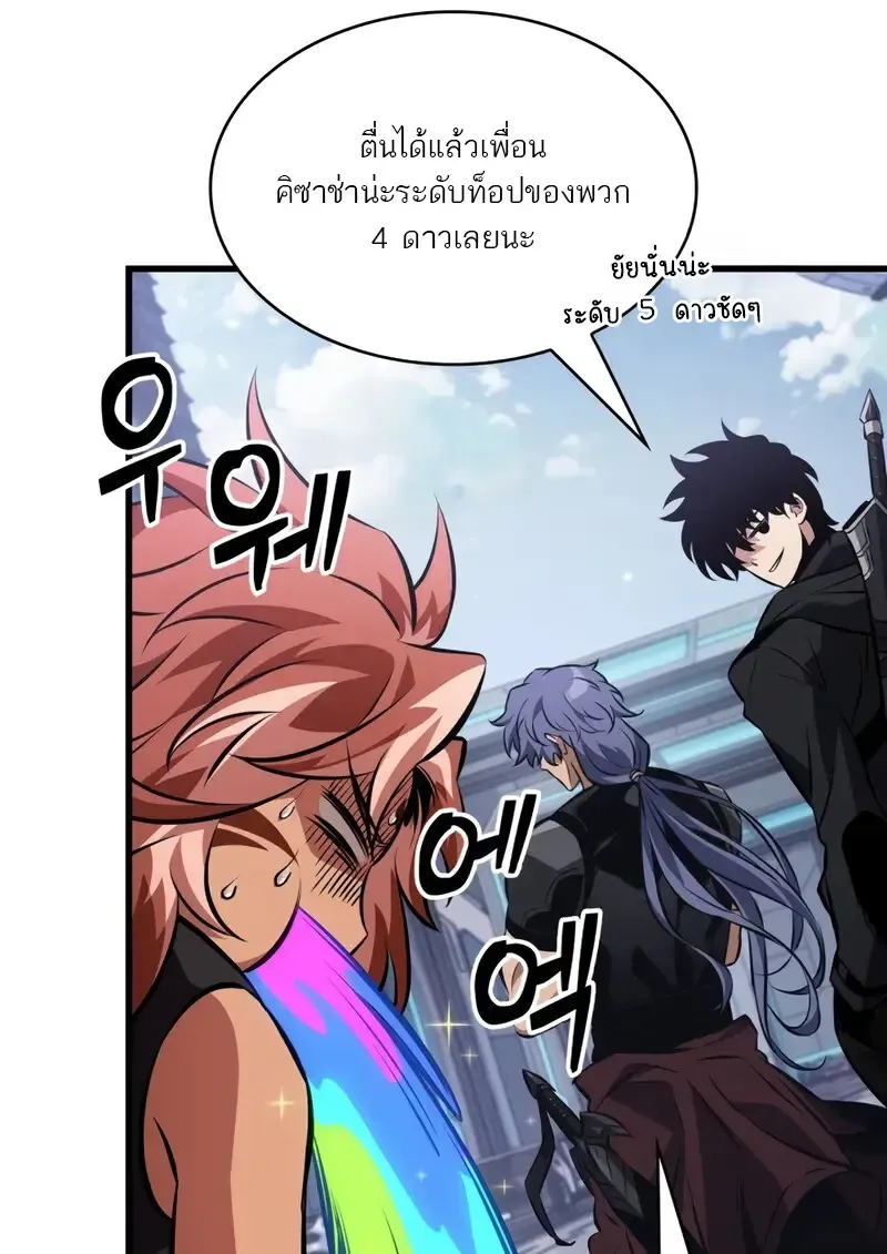 Pick Me Up_ Infinite Gacha ตอนที่ ตอนที่ 182 รูปที่ 40