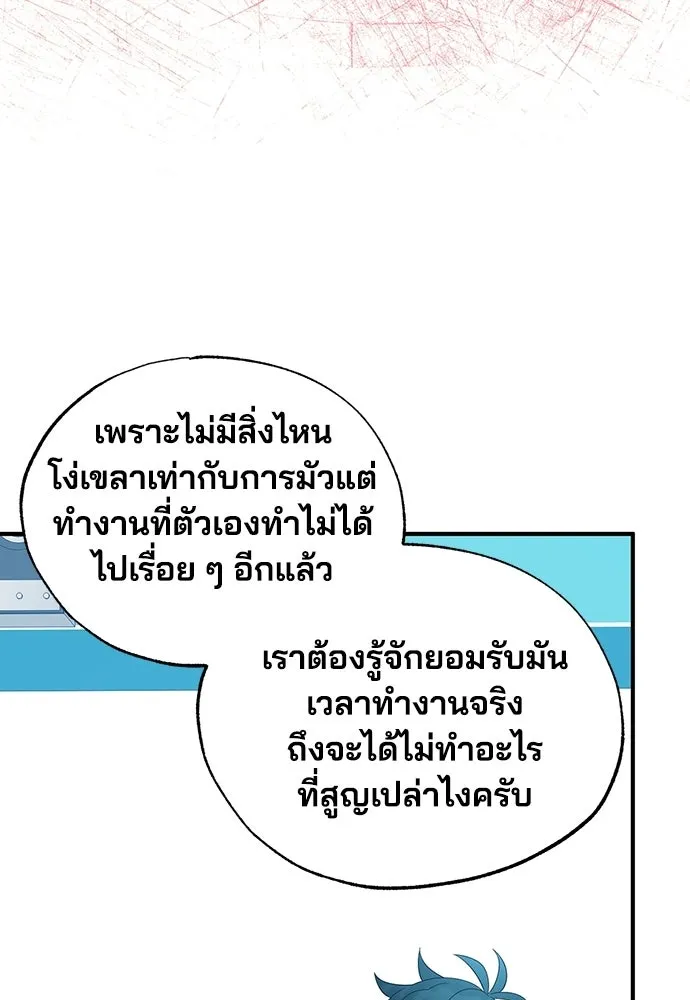 ร้านสะดวกซื้อต่างโลก ตอนที่ 44 รูปที่ 22