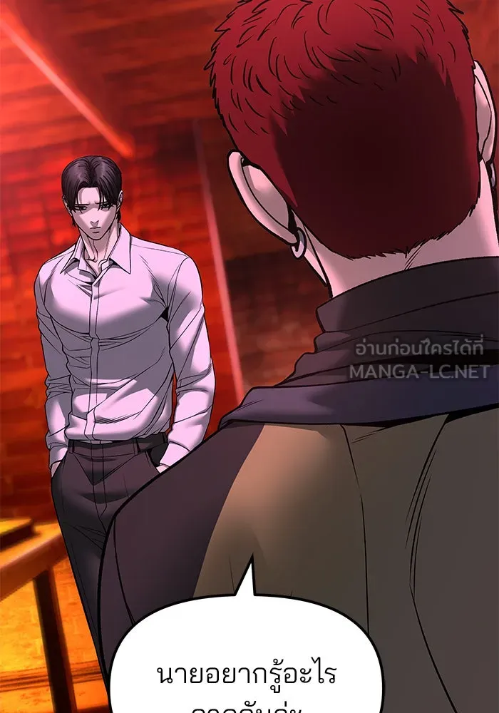 เลวฟาดเลว ตอนที่ 191 รูปที่ 33