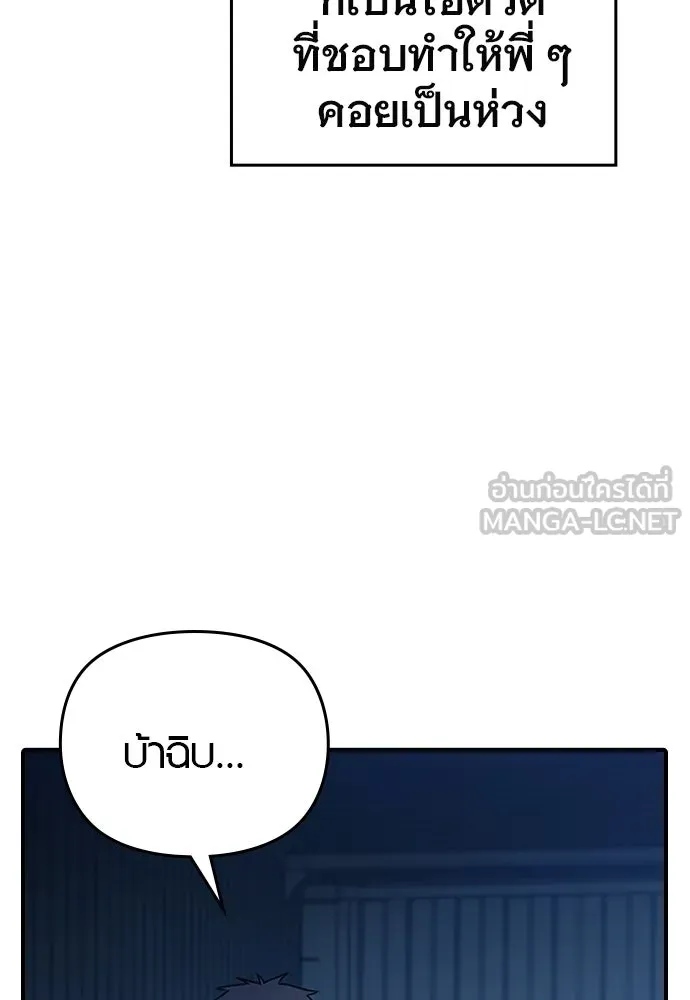 บันทึกรักลูกสาวเจ้าพ่อ ตอนที่ 21 รูปที่ 21