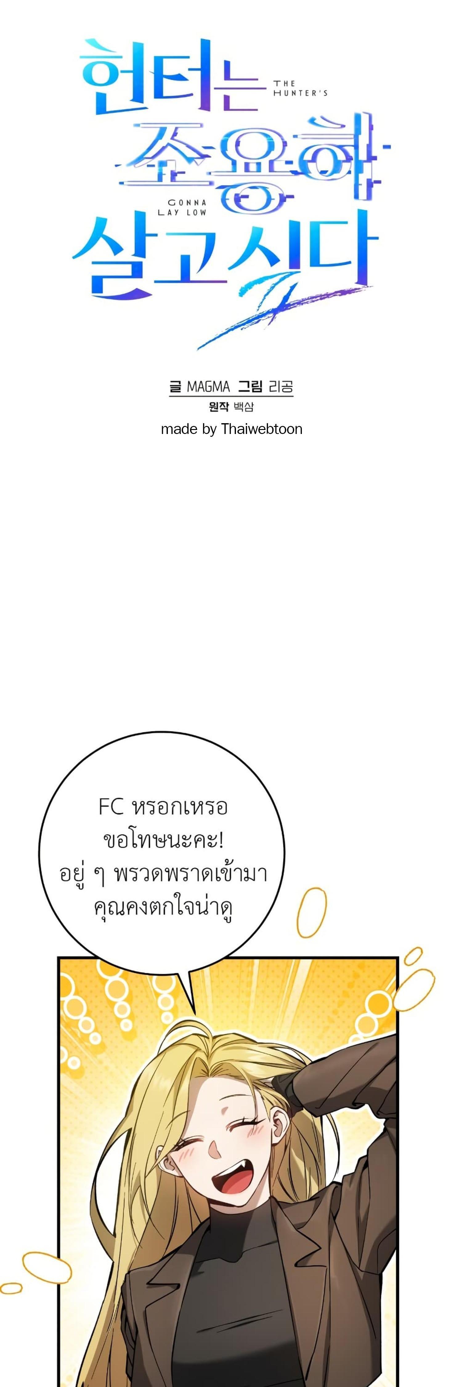 Manga-lc-com อ่านมังงะ อ่านการ์ตูน ออนไลน์ ฟรี The Hunter Wants to Live Quietly ตอนที่ 1 2 3 4 5 6 7 8 9 10 11 12 13 14 ฟรี ไม่มีโฆษณา Manga-lc - อ่าน มังงะ อ่าน การ์ตูน ออนไลน์ อ่านมังงะ ฟรี