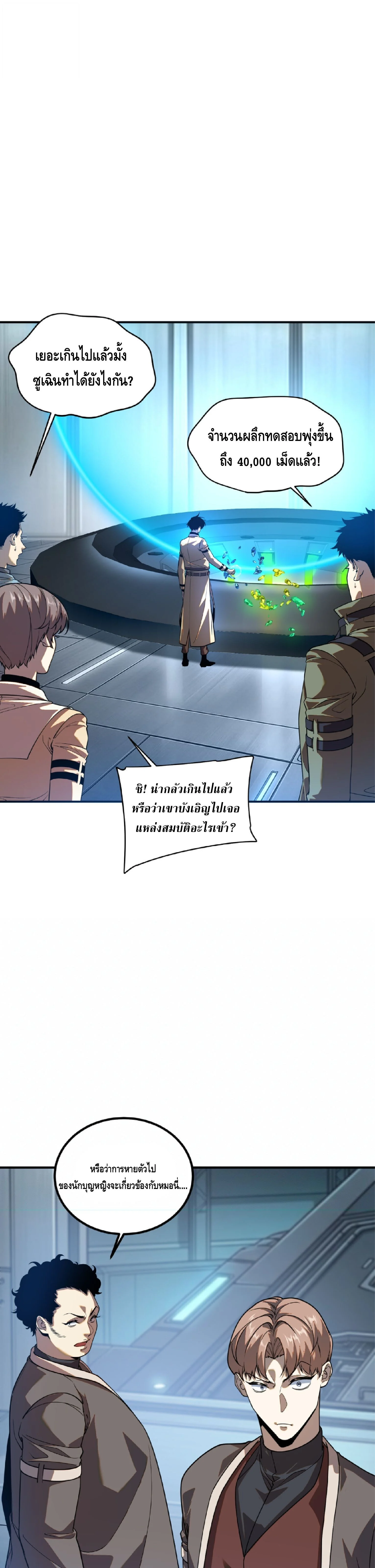 Manga-lc-com อ่านมังงะ อ่านการ์ตูน ออนไลน์ ฟรี Awakening the Purple Thunder at the Beginning ปลุกอาชีพระดับ ตอนที่ 1 2 3 4 5 6 7 8 9 10 11 12 13 14 ฟรี ไม่มีโฆษณา Manga-lc - อ่าน มังงะ อ่าน การ์ตูน ออนไลน์ อ่านมังงะ ฟรี