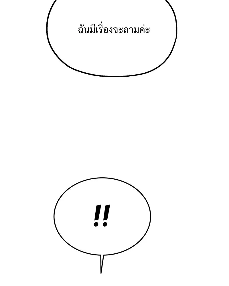 Pyramid Game เกมพีระมิด ตอนที่ 42 รูปที่ 4