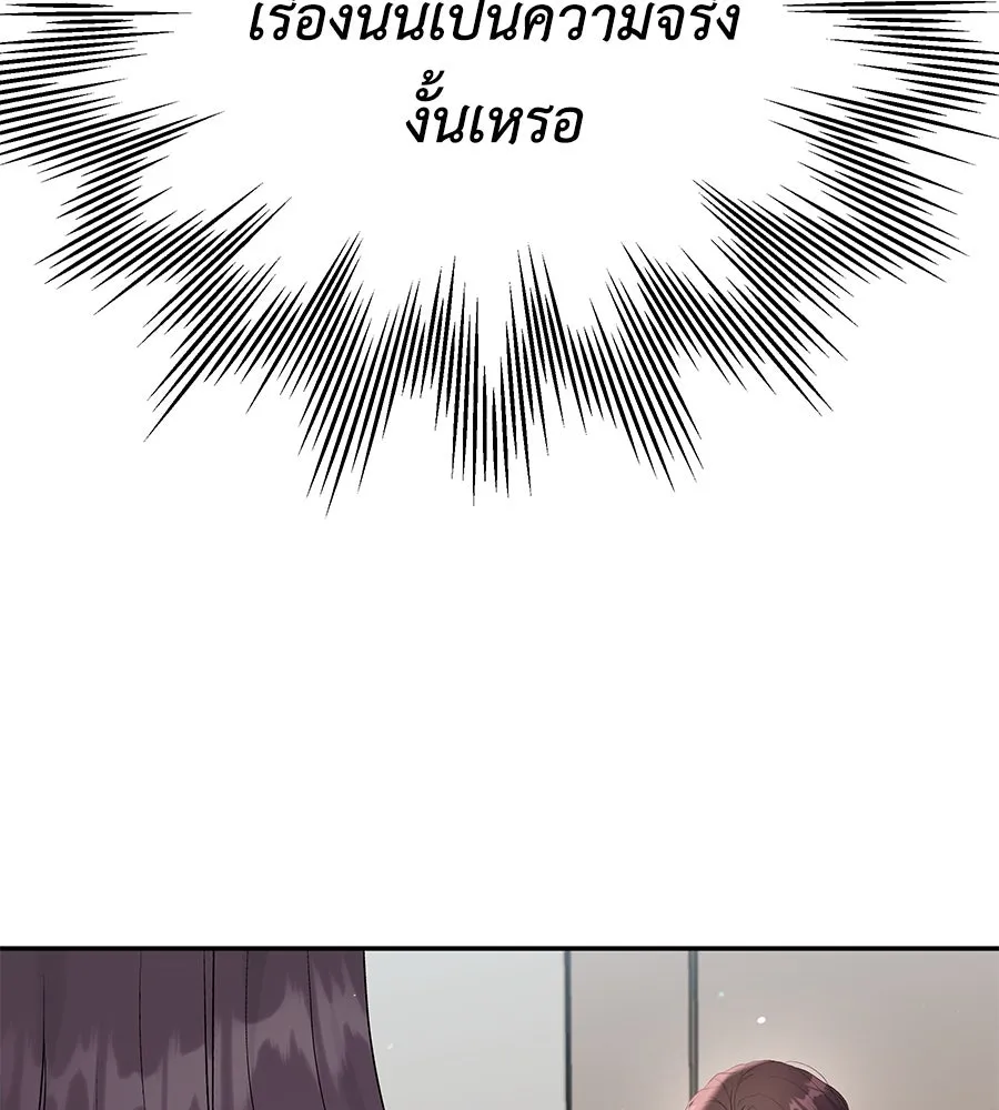 คิมหันต์นิรันดร ตอนที่ 50 รูปที่ 5