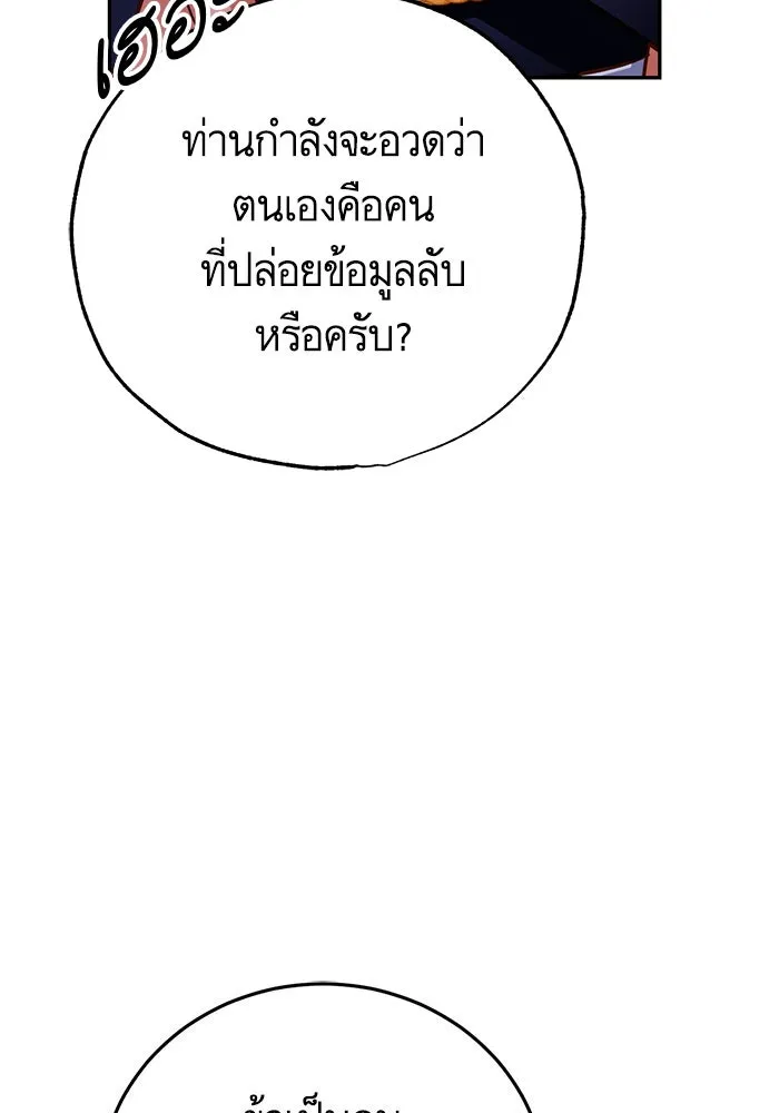 บุตรีดยุกขอไม่แต่งงานbrกับหนุ่มในฝัน ตอนที่ 83 รูปที่ 5