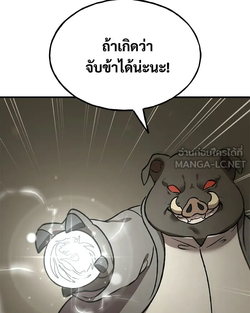 ปลูกผักพิชิตหอคอย ตอนที่ 108 รูปที่ 81