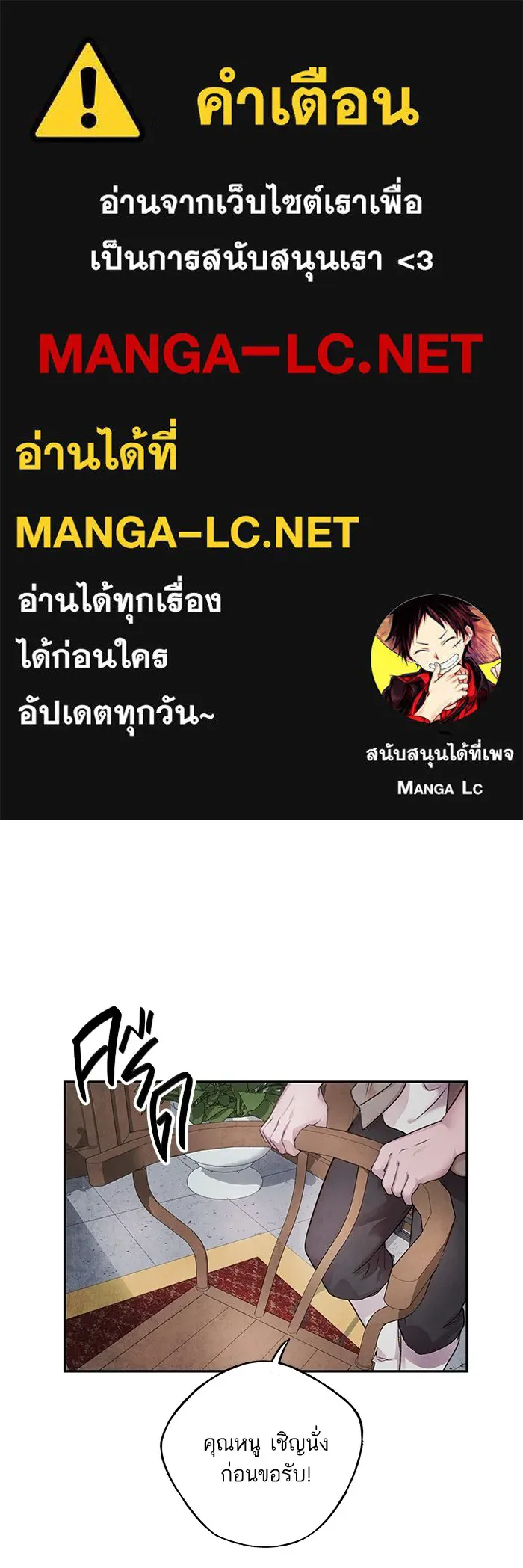 อาซา ตอนที่ 11 ความคลางแคลง รูปที่ 1