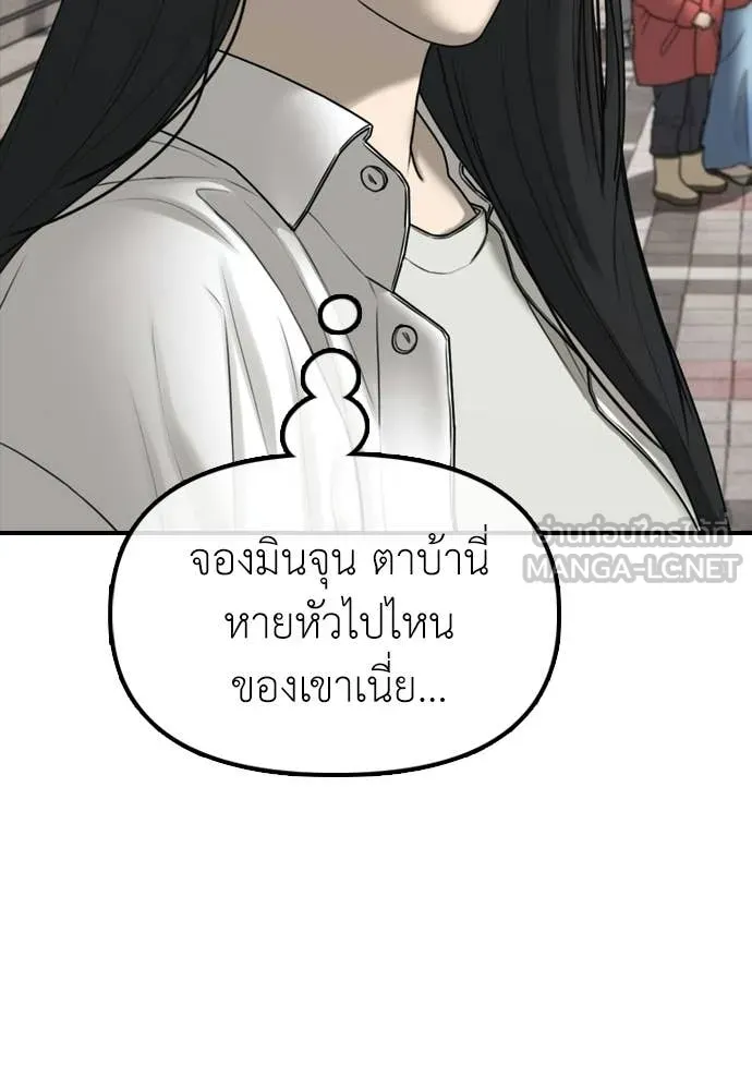 ผู้กล้าฝ่า ตอนที่ 38 รูปที่ 83