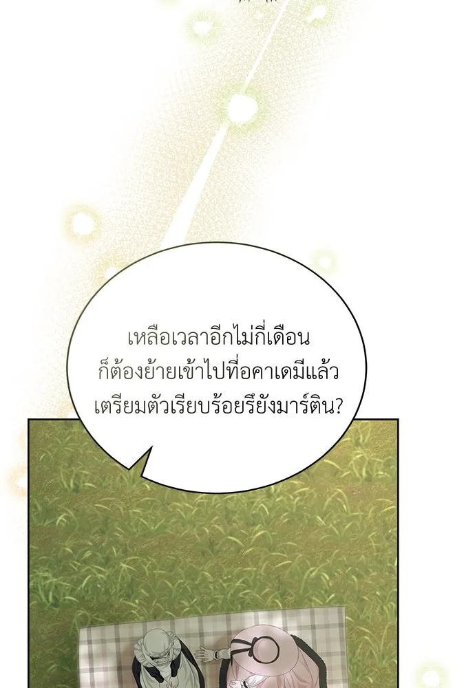 สาวใช้อย่างฉัน ขอเลือกหันหลังให้นาย ตอนที่ 7 รูปที่ 38