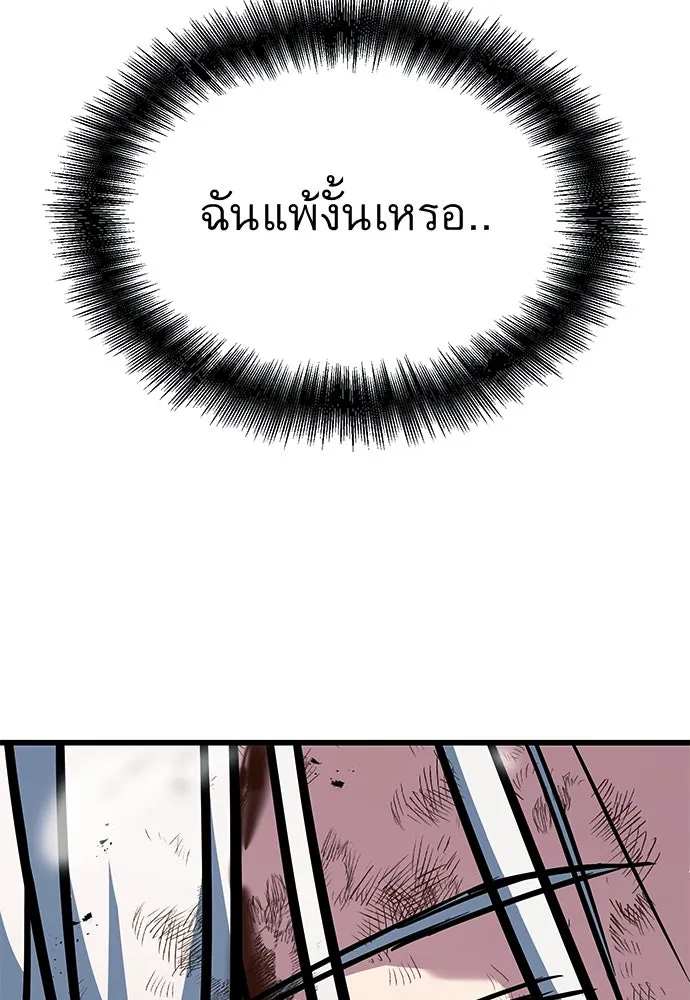 ราชาลานประลอง ตอนที่ 72 รูปที่ 172