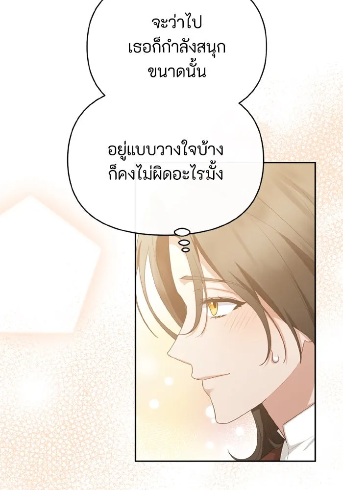 อยู่ดี ๆ ก็มีนางเอกนิยายเป็นเพื่อนบ้าน ตอนที่ 70 รูปที่ 11