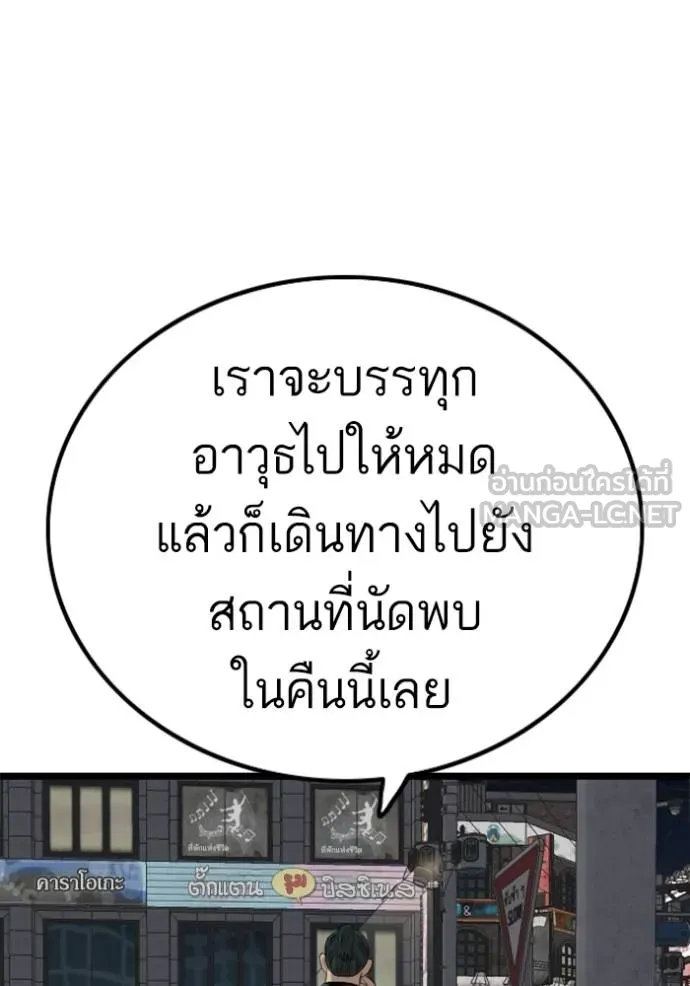 bad guy ตอนที่ 227 รูปที่ 126
