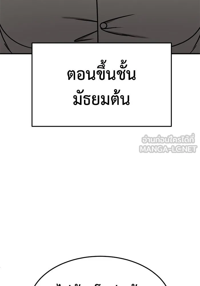 ช่วยเปลี่ยนฉันที ตอนที่ 261. ซีซัน 2 รูปที่ 156