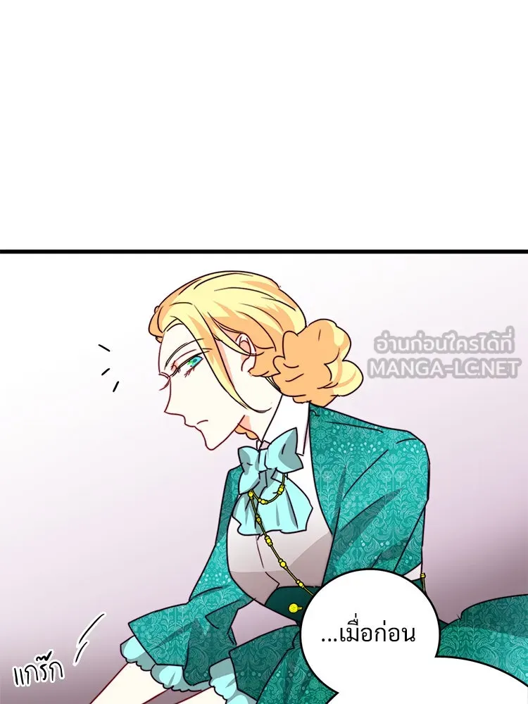 Bring the Love ตอนที่ 35 รูปที่ 84