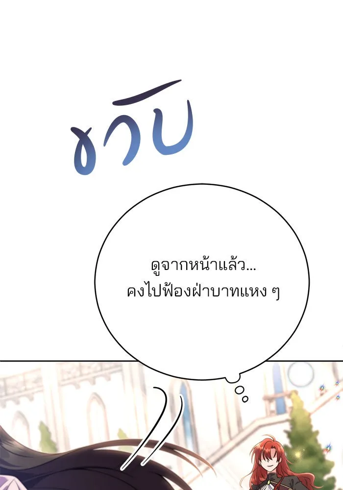 แผนหย่าสามีทรราช ตอนที่ 3 รูปที่ 98