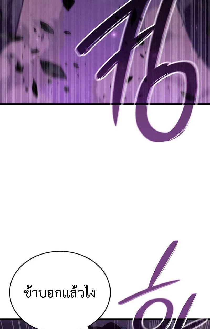 Crimson Reset ช_ว_ตคร_งท_สองของราช_นร_ตต_กาล หล_งจากหลบหน_มาคร_งป_ แวมไพร_ย_จ_นก_ถ_กส_งหารในท_ส_ด ตอนที่ ตอนที่ 20 รูปที่ 41