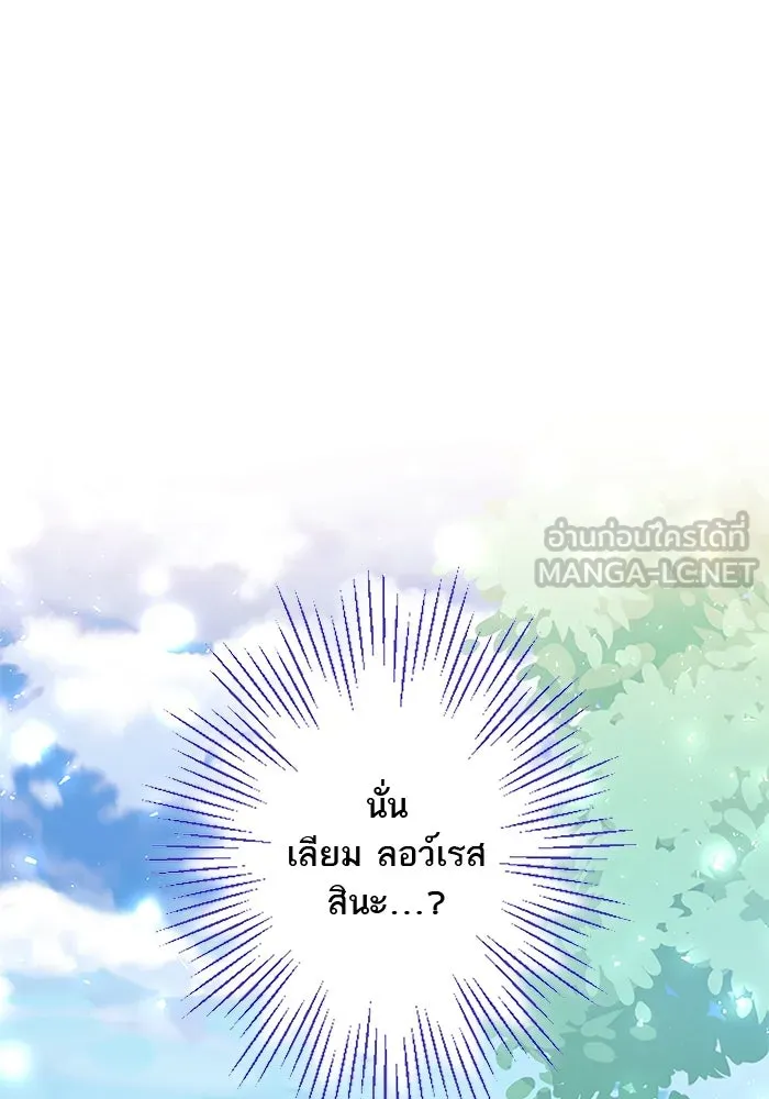 คุณหนูย้อนเวลามาเป็นอัศวิน ตอนที่ 36 รูปที่ 66